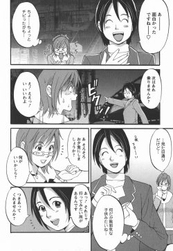 Page 74 of Hanasan No Kyuujitsu 2nd Season