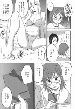 Page 77 of Hanasan No Kyuujitsu 2nd Season