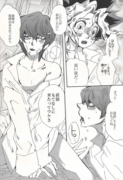 Page 7 of Temptation