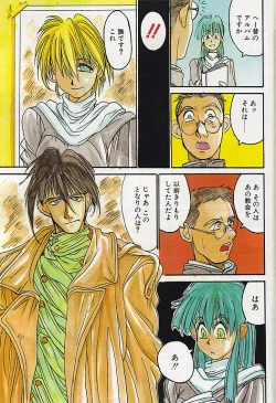 Page 35 of Angel Dust 1-3