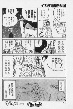 Page 18 of Doc's Story