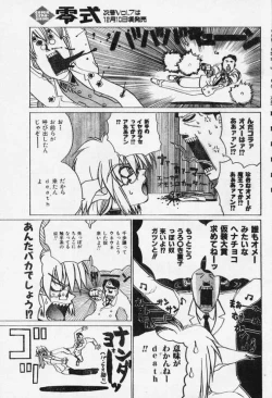 Page 7 of Doc's Story