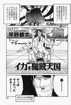 Download Doc's Story