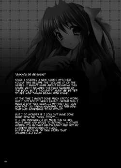 Page 122 of Gakkou de Seishun! Soushuuhen 1 Ch. 1-3 + Prologue/Epilogue