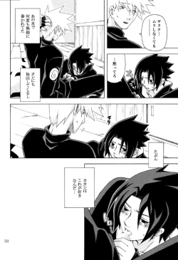 Page 12 of Semesuke!! Demo Uke.