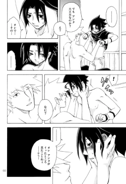 Page 14 of Semesuke!! Demo Uke.