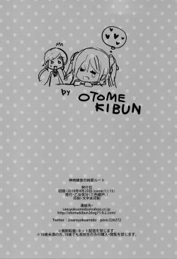 Page 26 of Kanzaki Ayane no Junai Route