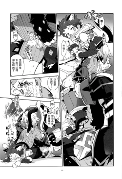 Page 14 of Nyanko Rex-kun to Nyannyan Shiyo!