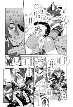 Page 17 of Nyanko Rex-kun to Nyannyan Shiyo!