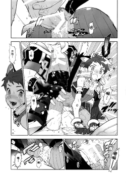 Page 18 of Nyanko Rex-kun to Nyannyan Shiyo!