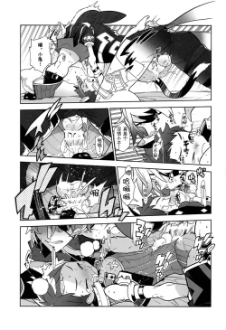 Page 20 of Nyanko Rex-kun to Nyannyan Shiyo!