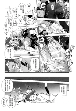 Page 23 of Nyanko Rex-kun to Nyannyan Shiyo!