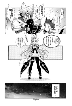 Page 31 of Nyanko Rex-kun to Nyannyan Shiyo!