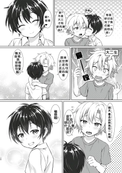 Page 26 of Ibunka Room SharingCultural Room Sharing