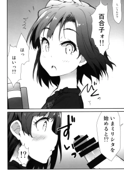 Page 13 of Millishita Ganshasai