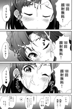 Page 14 of Millishita Ganshasai