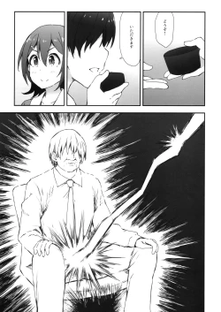 Page 6 of Millishita Ganshasai