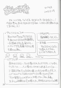 Page 31 of Poison Attack