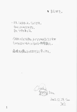 Page 3 of Poison Attack