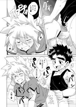 Page 14 of Tsuki no Yakusoku