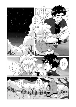 Page 20 of Tsuki no Yakusoku