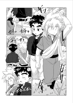Page 3 of Tsuki no Yakusoku
