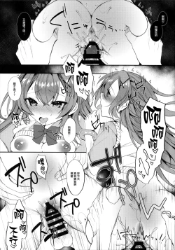 Page 13 of Murasakiiro no Haru