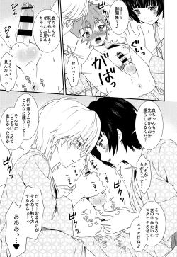 Page 8 of Nagasare 3P Sotsugyou Ryokou