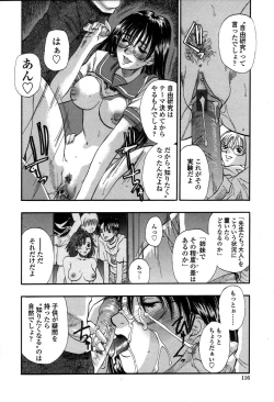 Page 119 of Yuu Mama - Painful Love