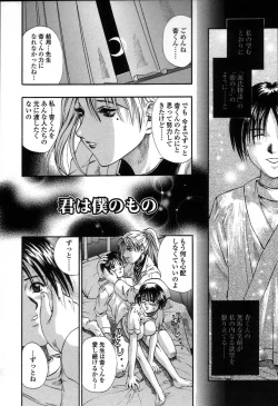 Page 165 of Yuu Mama - Painful Love