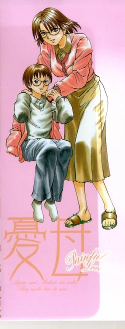 Page 4 of Yuu Mama - Painful Love