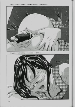 Page 24 of Momonensei