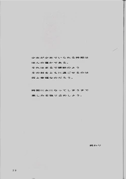 Page 40 of Momonensei