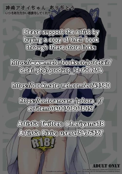 Page 2 of Kanzaki Aoi-chan Arigatou Itsumo Atatakai Kango o Shite Kurete...