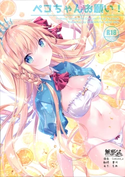 Page 1 of Peco-chan Onegai!