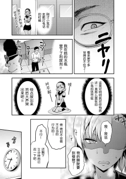 Page 5 of Kozuta Natsuki wa Gaman Dekinai