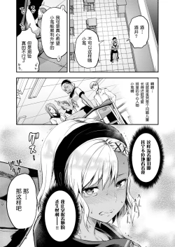 Page 7 of Kozuta Natsuki wa Gaman Dekinai