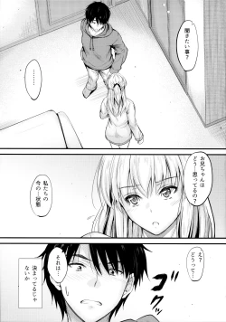 Page 4 of Ore to Imouto no Naishogoto 4