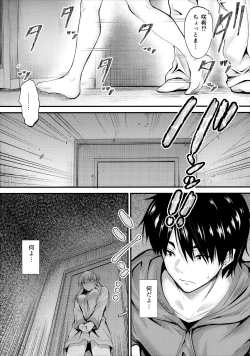 Page 9 of Ore to Imouto no Naishogoto 4