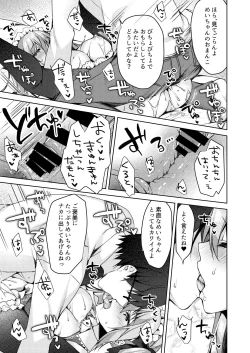 Page 19 of Fujisaki Mei wa Maid ni Naritai!