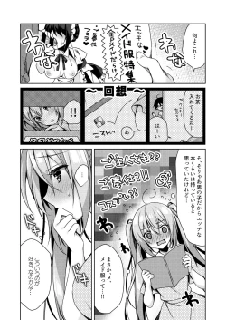 Page 6 of Fujisaki Mei wa Maid ni Naritai!