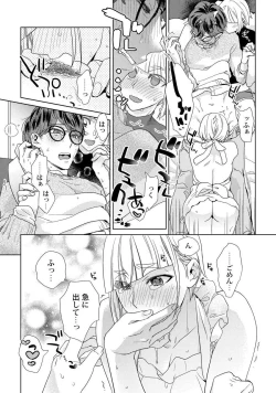 Page 133 of Ero Bokuro no AV Danyuu Ren 30-sai