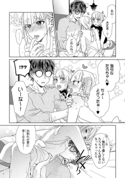 Page 134 of Ero Bokuro no AV Danyuu Ren 30-sai