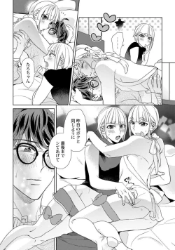 Page 135 of Ero Bokuro no AV Danyuu Ren 30-sai