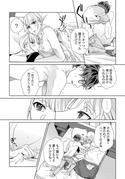 Page 136 of Ero Bokuro no AV Danyuu Ren 30-sai