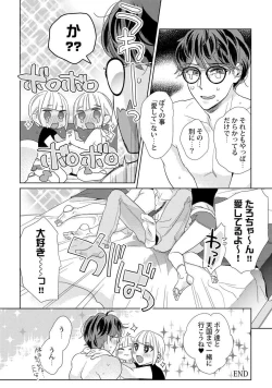 Page 141 of Ero Bokuro no AV Danyuu Ren 30-sai