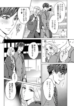 Page 146 of Ero Bokuro no AV Danyuu Ren 30-sai