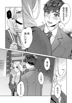 Page 151 of Ero Bokuro no AV Danyuu Ren 30-sai