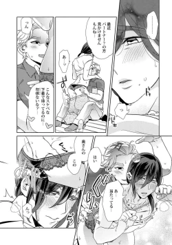 Page 16 of Ero Bokuro no AV Danyuu Ren 30-sai