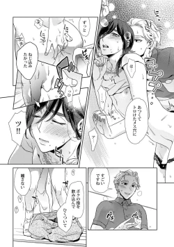 Page 17 of Ero Bokuro no AV Danyuu Ren 30-sai